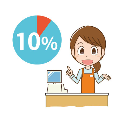 10%的消费税