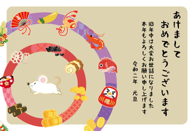 老鼠贺年卡
