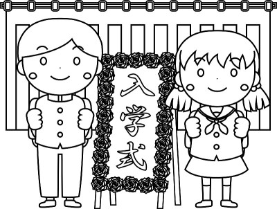 新生入学典礼大纲