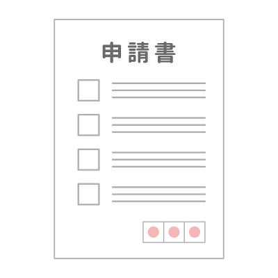 文档说明。申请表格及盖章(日文)