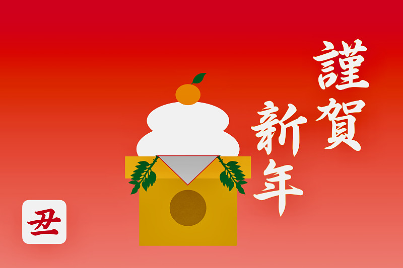 牛年和卡加梅莫蒂年