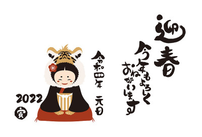 2022年女孩的新年贺卡和手写毛笔人物插图