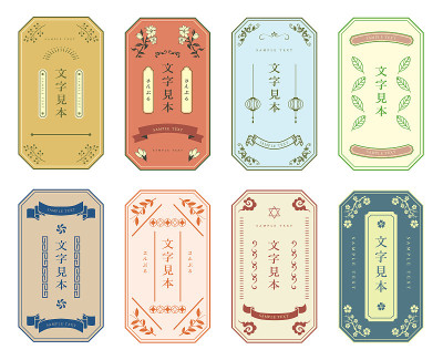 一套复古镜框