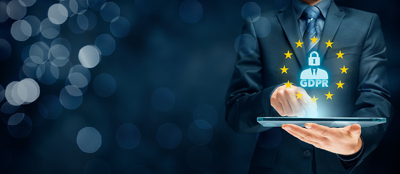 通用数据保护法规GDPR