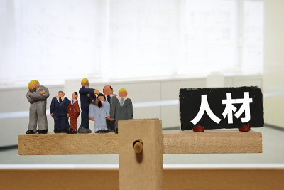 人力资源