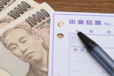 取款单