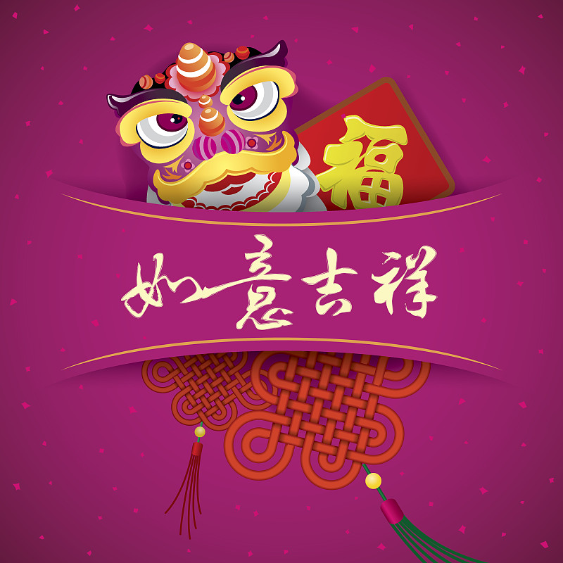 幸运的元贴花