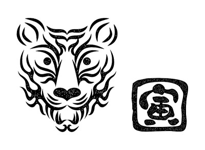 虎脸设计日本传统表演艺术歌舞伎舞台化妆Kumadori邮票风格插图矢量虎脸设计日本传统表演艺术歌舞伎