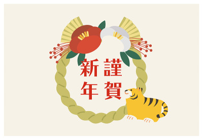 2022年新春贺卡为虎年新春装饰