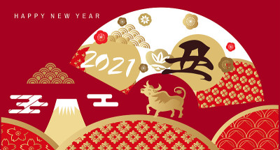 2021年日本新年横幅