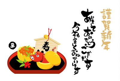 新年菜贺年卡和牛人偶的矢量插图材料