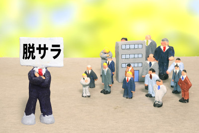 辞去我的工作