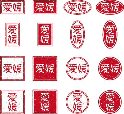 一套印有“德岛”字样的红色印章