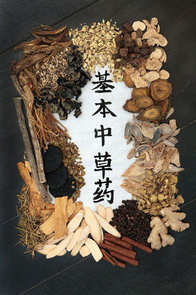中国基本草药