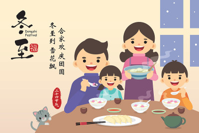 卡通家庭与汤圆、饺子一起庆祝东直节