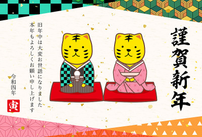2022年虎年贺卡-日本虎图案。作品中的人物是一个有老虎的日本人
它的意思是新年快乐。
