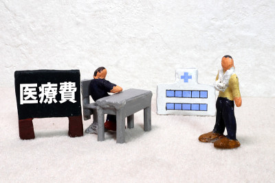 医疗费用