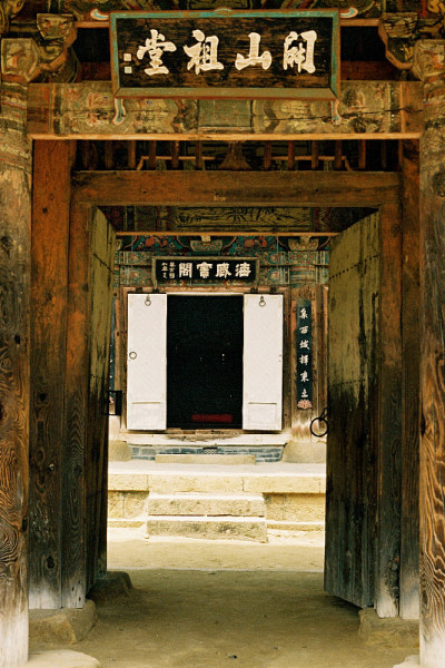 寺庙门，韩国