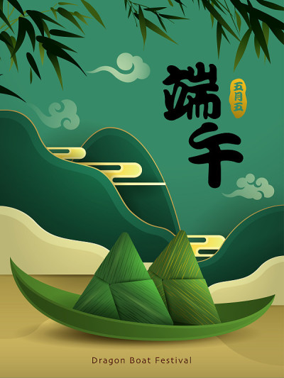 龙舟节纸图形折纸粽子图形背景。翻译-端午节，农历五月初五。