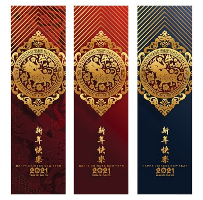 2021年中国新年。