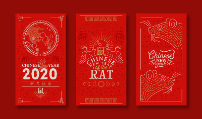 2020年鼠年金月亮红卡套