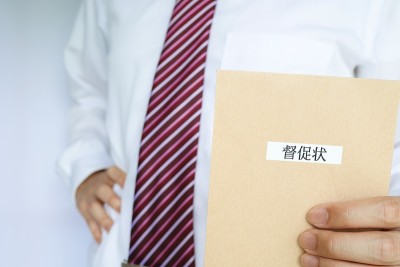 付款的提醒