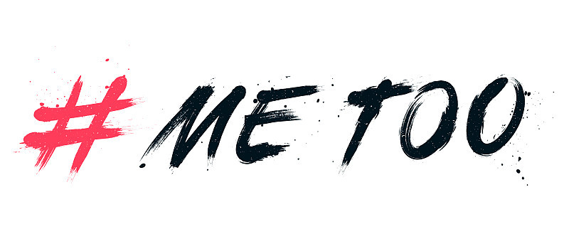 带有喷溅效果的矢量插图手绘标签Me Too。