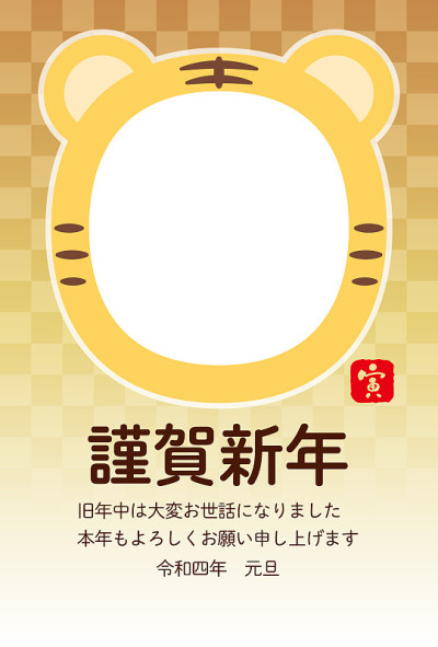 【贺年卡2022模板】虎脸相框矢量插图和图案背景