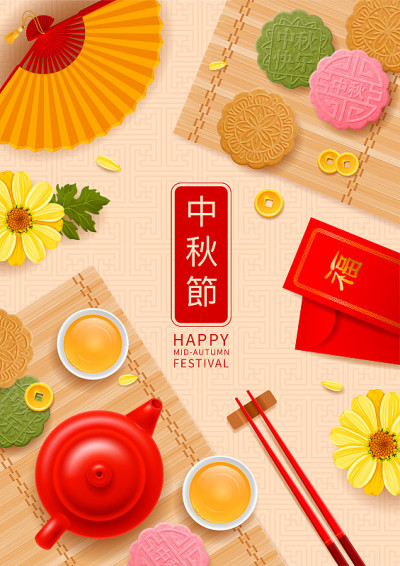 中秋节庆祝背景