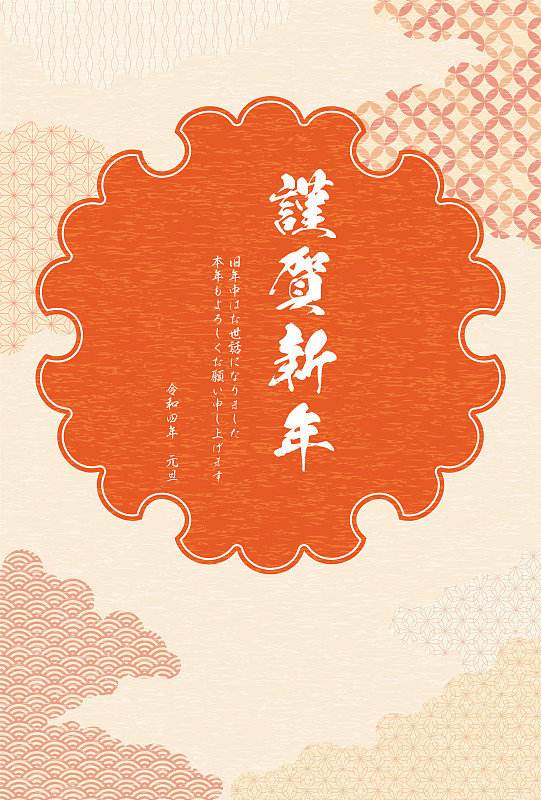 2022年日本新年贺卡，日本图案和雪花