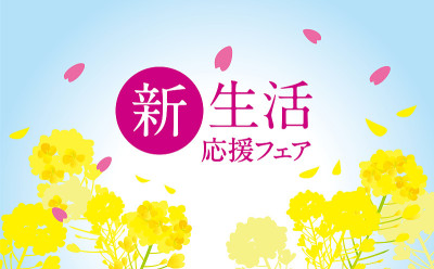 日本油菜花和樱桃树的插画