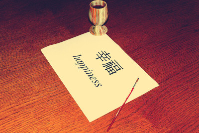 汉语的一天
