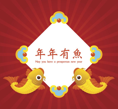 春节快乐。