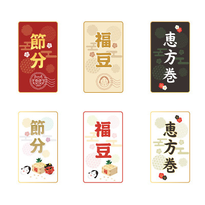 日本传统Setsubun标题设计集