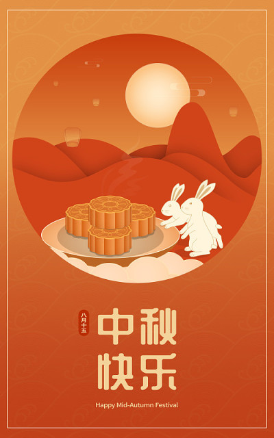 一张中国传统中秋节的海报，两只兔子在吃月饼