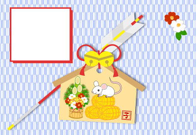 贺年卡插图鼠标Ema Kadomatsu Yonebale鼠标