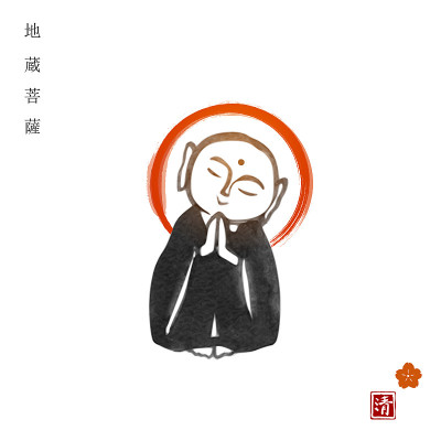 日本佛祖水墨画。传统的日本水墨画。象形文字的翻译-菩萨济佐。
