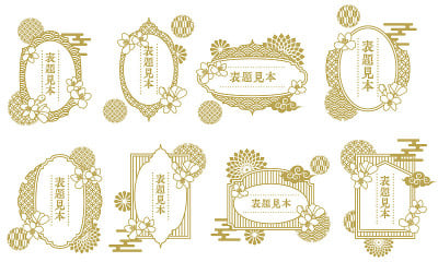 矢量插图材料集日本图案和樱花