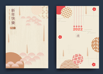 一套以中国新年为主题的明信片。灯光背景，图案，花朵。新年快乐，老虎。