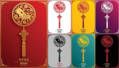 2021年中国新年。
