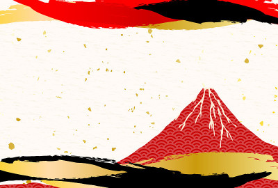 2021年新年贺卡——日本风格的富士山，上面的文字在日语中是“新年快乐”的意思。