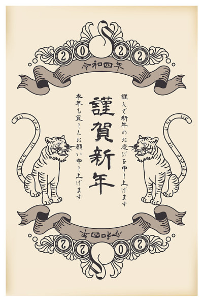 2022年复古虎年贺岁卡