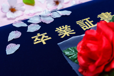 毕业证书(高中毕业典礼)