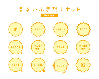 简单的线条画。圆形语音气球材料集(橙色)，矢量。框架。模板。