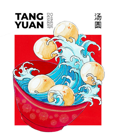 元宵