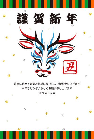 New Year's card material Ushi face design Japanese