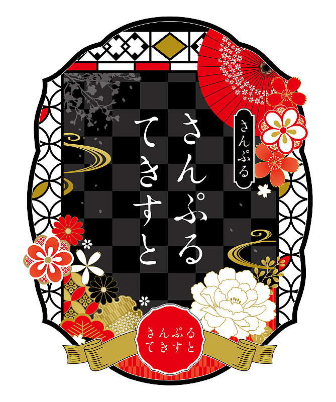 日本华丽的设计模板黑色