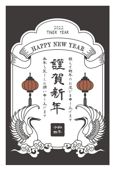 复古日本风格的新年贺卡
