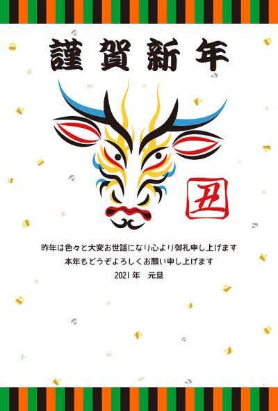 贺年卡材料Ushi脸谱设计日本传统表演艺术歌舞伎脸谱化妆化妆化妆插画集矢量贺年卡牛脸设计日本传统表演