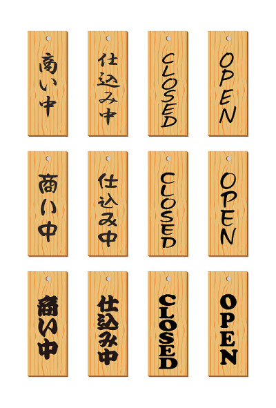 木制法案(商业)